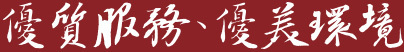 National University of Tainan Library slogan