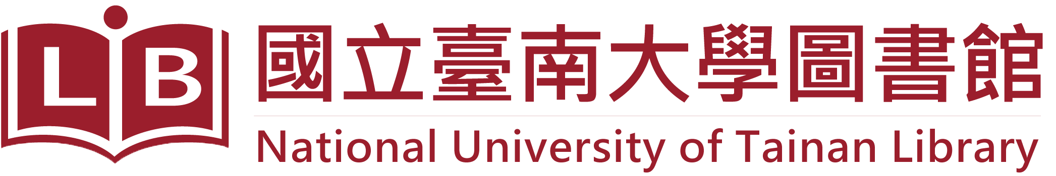 國立臺南大學圖資處(National University of Tainan,NUTN,Office of Library and Information Services)